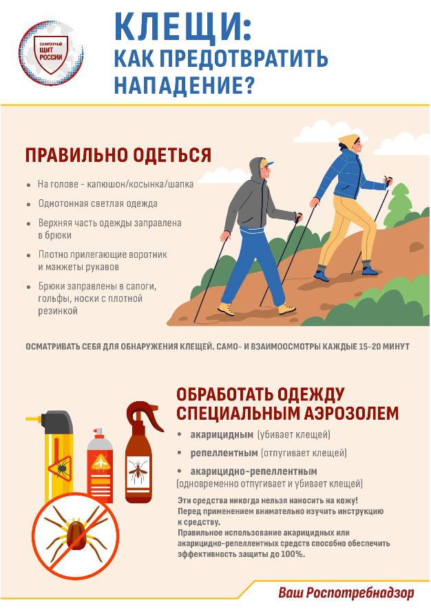 Боррелиоз